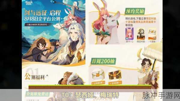 剑与远征，启程沙奎尔角色解析与游戏资源最佳使用攻略