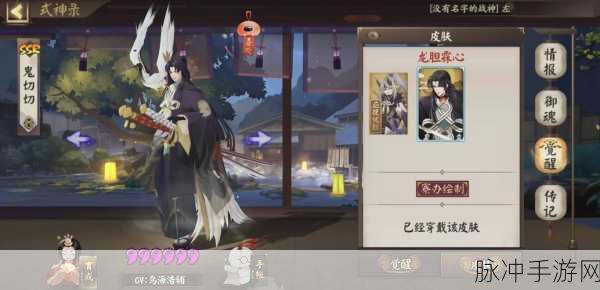 阴阳师鬼切皮肤·龙胆霖心获取全攻略