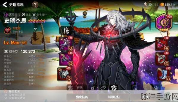 第七史诗史瑞杰思深度解析，堕落圣骑士的传奇与强度分析