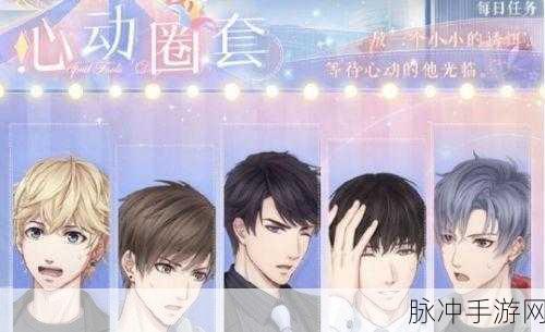 恋与制作人活动攻略，详解无暇含义与玩法