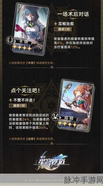 崩坏星穹铁道黄泉光锥深度解析，值得抽取吗？