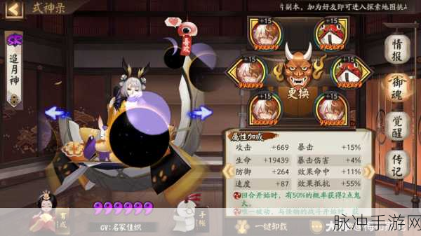 阴阳师，蛇骨缚心玩法全解析
