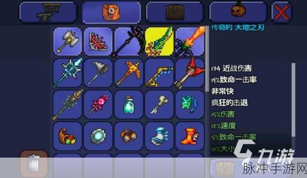 泰拉瑞亚手游攻略，揭秘幻影弓的最佳前缀选择