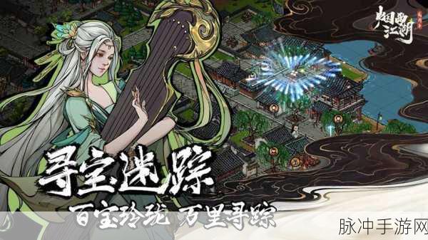 烟雨江湖灰机Wiki深度攻略，解锁江湖奇遇的秘籍