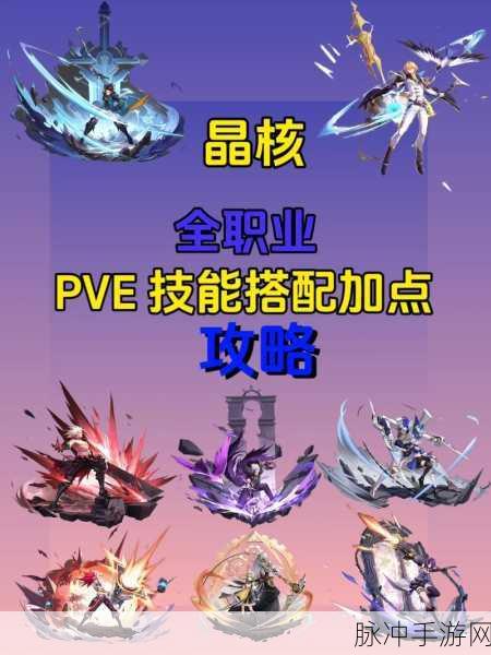 晶核诡术士技能搭配深度攻略