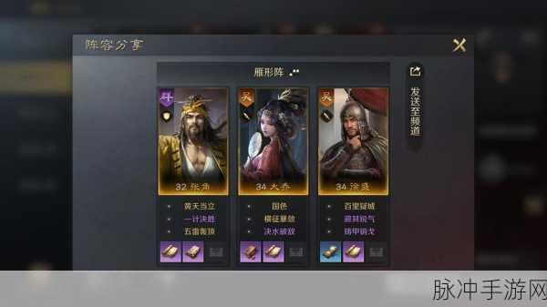 凤舞三国手游攻略，版本最强两大阵容推荐