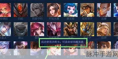 王者荣耀觉醒之战点将卡获取全攻略