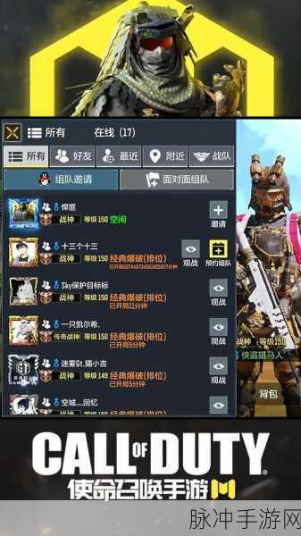 使命召唤手游攻略，如何设置让好友看不到自己在线