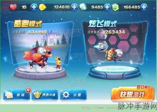 天天酷跑炫飞模式深度攻略，鹏鸟传说助力三百米挑战