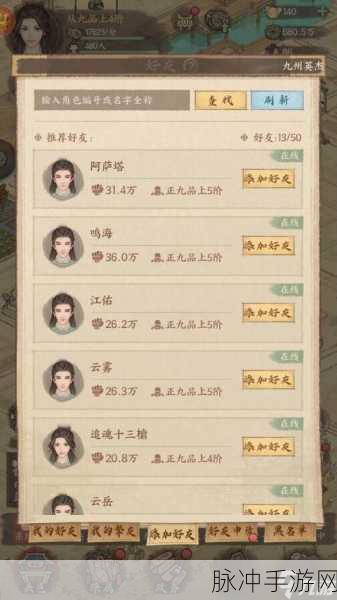 这城有良田九州会武大赛攻略与玩法介绍，游戏内社交礼仪规范