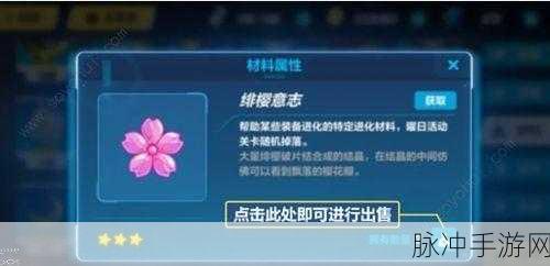 崩坏3手游攻略，全面解析如何快速获得星石