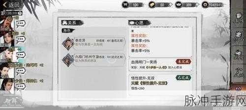 我的侠客手游深度攻略，解锁纹银情缘任务全解析