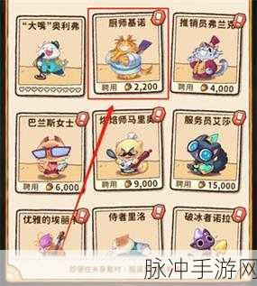 心动小镇拿铁咖啡制作全攻略，解锁你的咖啡大师之路