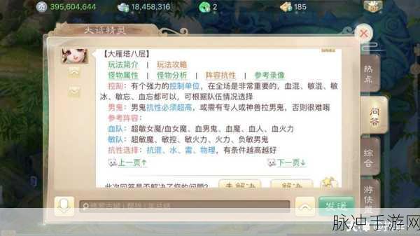 大话西游手游，勇闯大雁塔各层的致胜秘籍
