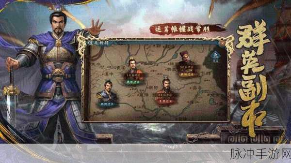 三国志系列手游，深度剖析哪一部最经典