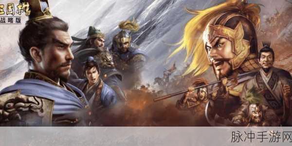 三国志系列手游，深度剖析哪一部最经典
