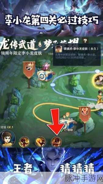 王者荣耀攻略，解锁李小龙动作全攻略