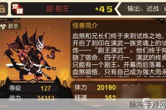 超进化物语体型增大全面解析，解锁战斗新优势