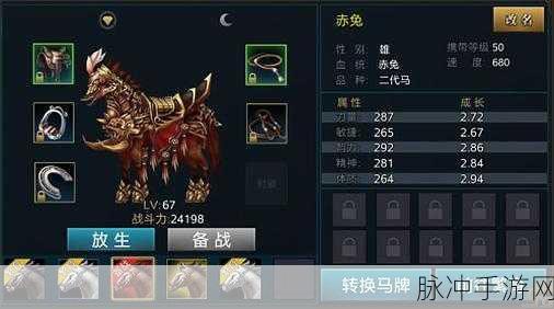 御龙在天手游，各职业骑什么马？全面解析与攻略