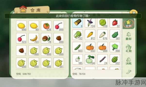 小森生活全食谱配方秘籍大公开
