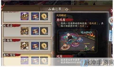 阴阳师探索副本深度攻略与详细解析