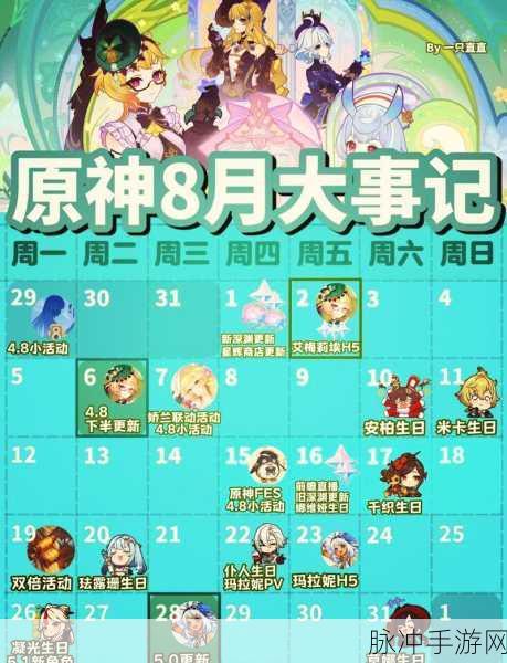 原神前瞻直播观看全攻略，多渠道一网打尽