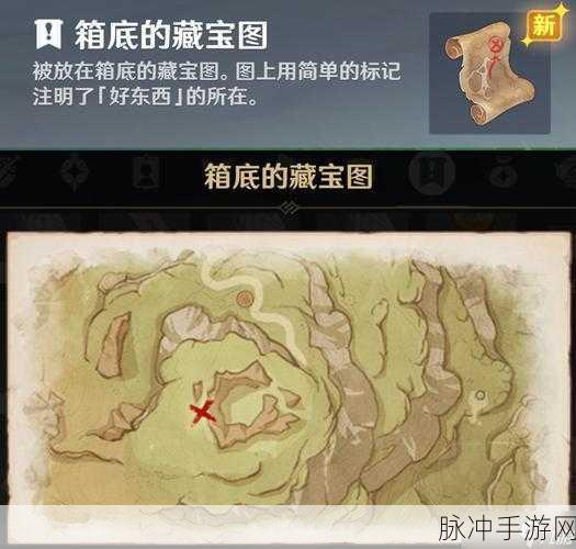 方寸对决得失有道，藏宝图位置详细攻略分享