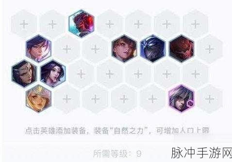 云顶之弈深度攻略，天选玉剑仙阵容详解