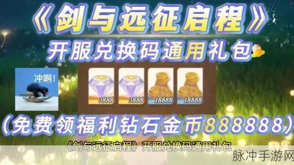 剑与远征联动南瓜先生2，钻石兑换码全攻略