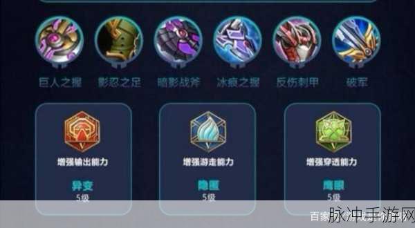 王者荣耀赵云大招铭文搭配全攻略