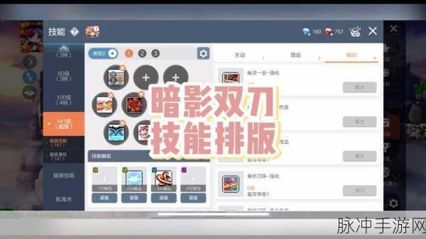 冒险岛手游暗影双刀职业全攻略及深度数据分析