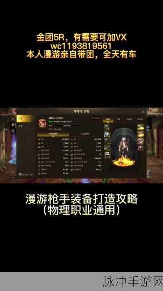 DNF100 级男漫游勋章徽章与守护珠的绝佳选择指南