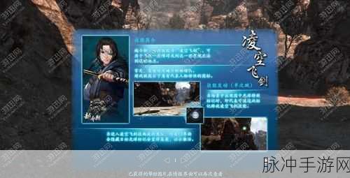 仙剑奇侠传6简单模式通关全攻略，技巧与心得深度解析