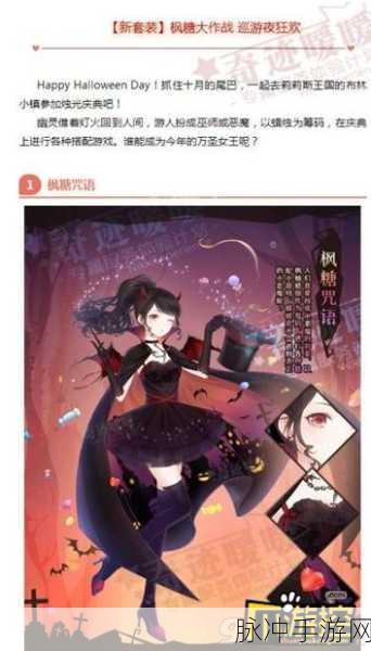 奇迹暖暖枫糖咒语顶配高配全解析