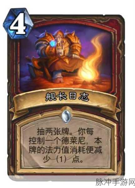 炉石传说深暗领域，新钻石卡与异画卡全览