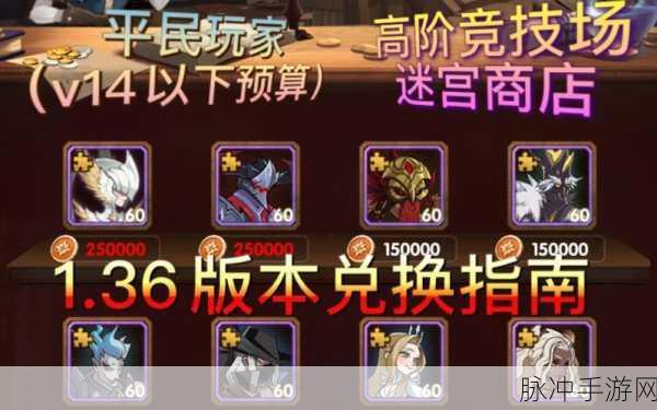 剑与远征高阶竞技场商店兑换攻略，光女与棺材的抉择