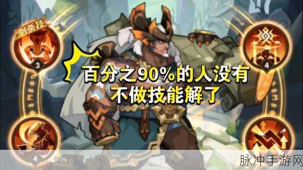 剑与远征，封魔之剑通关秘籍与角色技能树全解