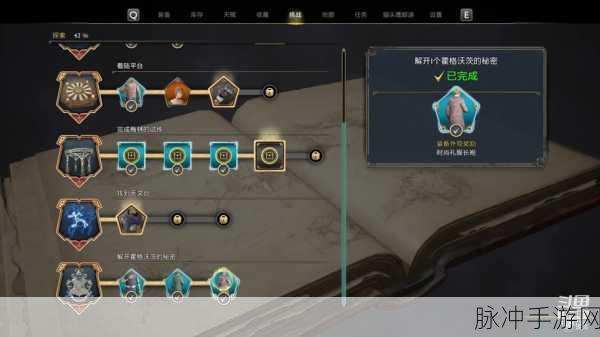 霍格沃茨之遗眼睛宝箱开启方法全解析