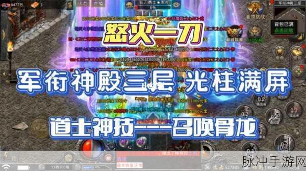 道士召唤骨龙能否同时召唤神兽？手游攻略深度解析