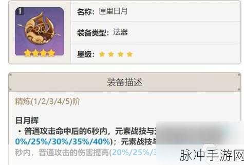 原神流浪者武器选择全攻略，流浪者散兵武器推荐