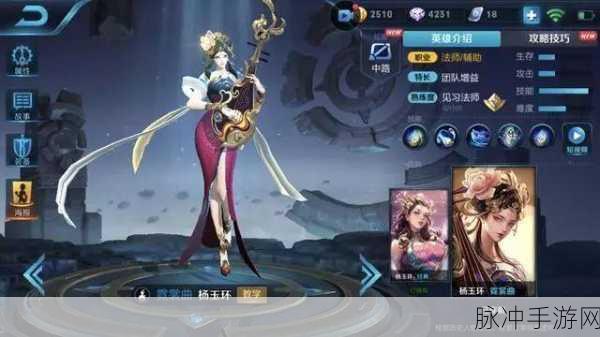 魔法启示录小程序杨玉环技能效果深度解析