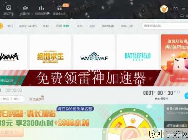 绝地求生掉线问题全攻略，雷神加速器带你领略流畅游戏体验