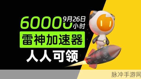 绝地求生掉线问题全攻略，雷神加速器带你领略流畅游戏体验