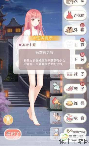 奇迹暖暖竞技场有女初长成高分搭配全攻略