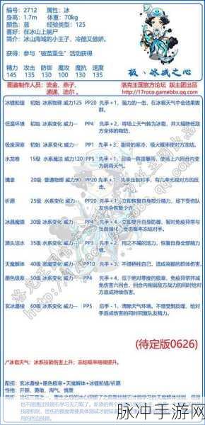 洛克王国，掌握先手策略，制胜关键解析