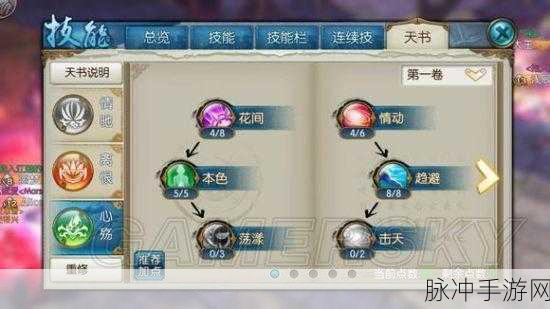 诛仙手游合欢加点秘籍，打造无敌战斗流派