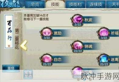 诛仙手游合欢加点秘籍，打造无敌战斗流派