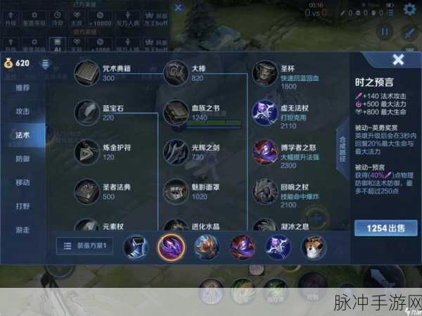 王者荣耀深度攻略，防御装如何出才是最好的选择