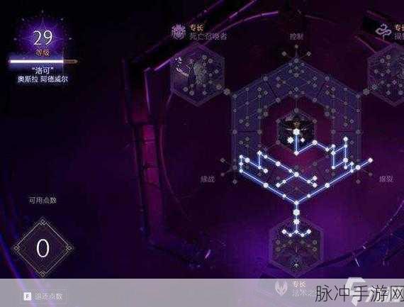 龙腾世纪4影障守护者，全面解析塔什好感提升方法