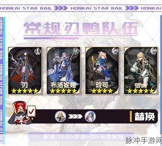 崩坏星穹铁道玲可一图流培养指南，全面解析与实战攻略